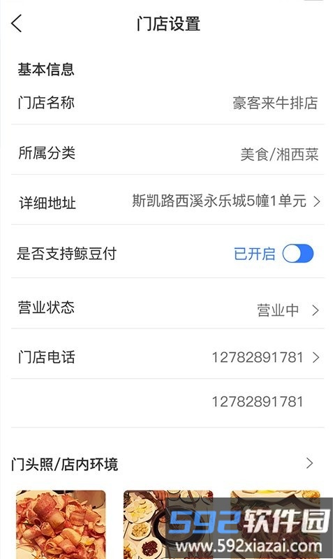 趣淘鲸商家版平台截图5