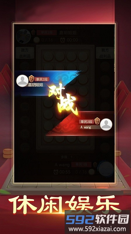 暗棋大作战最新版截图1