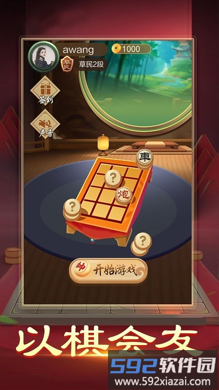 暗棋大作战最新版截图2