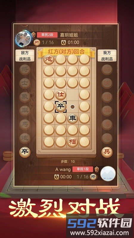 暗棋大作战最新版截图3