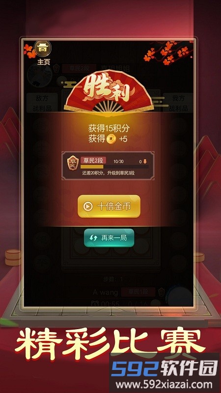 暗棋大作战最新版截图4