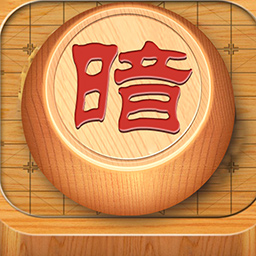 暗棋大作战最新版 暗棋大作战最新版