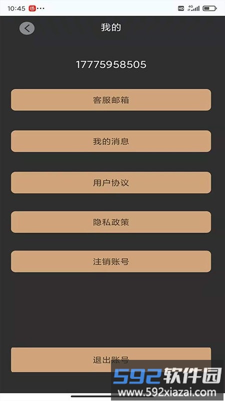北探寻app截图1