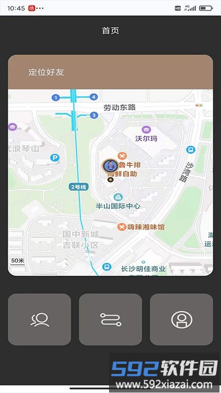 北探寻app截图2