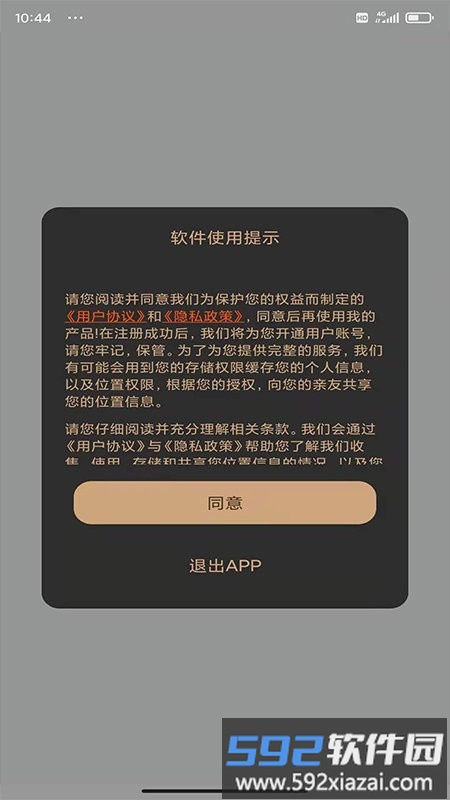 北探寻app截图3
