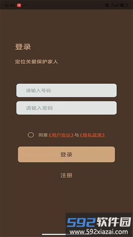 北探寻app截图4