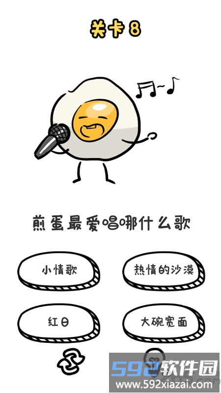 谐音梗挑战赚钱版截图1