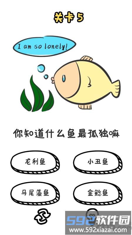 谐音梗挑战赚钱版截图2