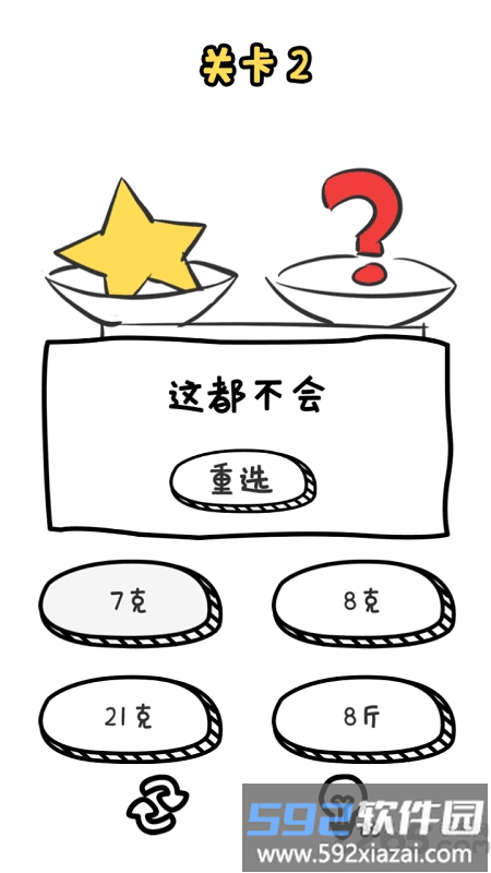 谐音梗挑战赚钱版截图3