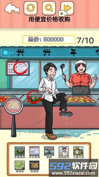 讨回全款最新版截图2