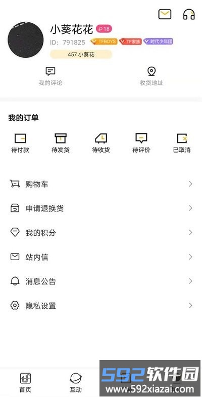 tf家族fanclubapp截图4