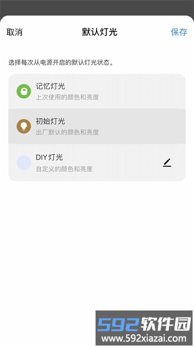 华艺智慧照明app截图1