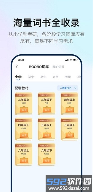 如布智能硬件官方版截图1