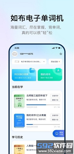 如布智能硬件官方版截图2