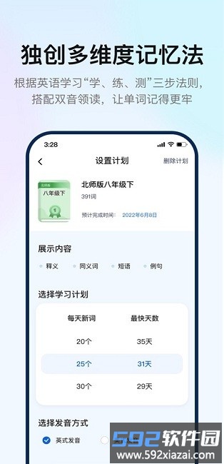 如布智能硬件官方版截图3