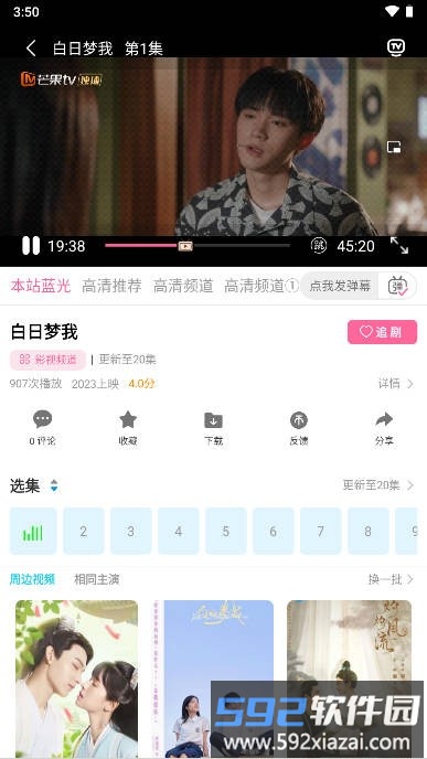aucfox影视app截图4