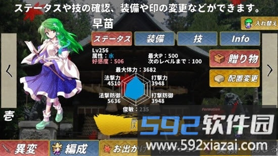 东方翠神回廊中文版截图3