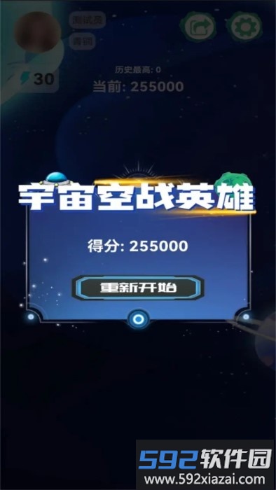 宇宙空战英雄游戏截图4