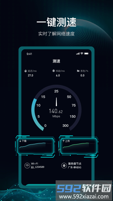 爱斐讯路由器app截图1