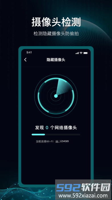 爱斐讯路由器app截图2