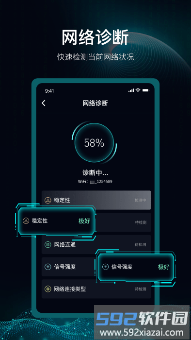 爱斐讯路由器app截图3