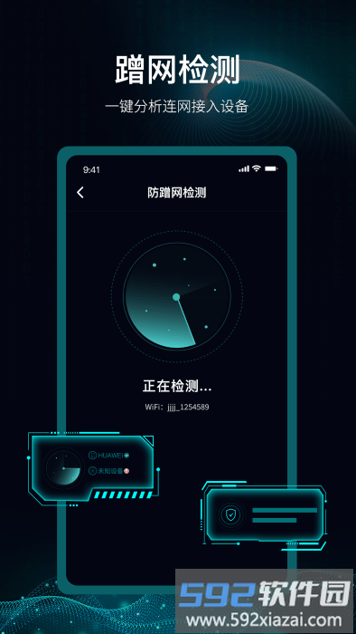 爱斐讯路由器app截图4