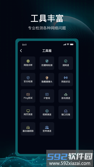 爱斐讯路由器app截图5
