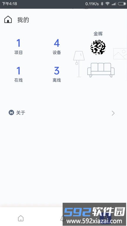 金晖物联最新版截图3