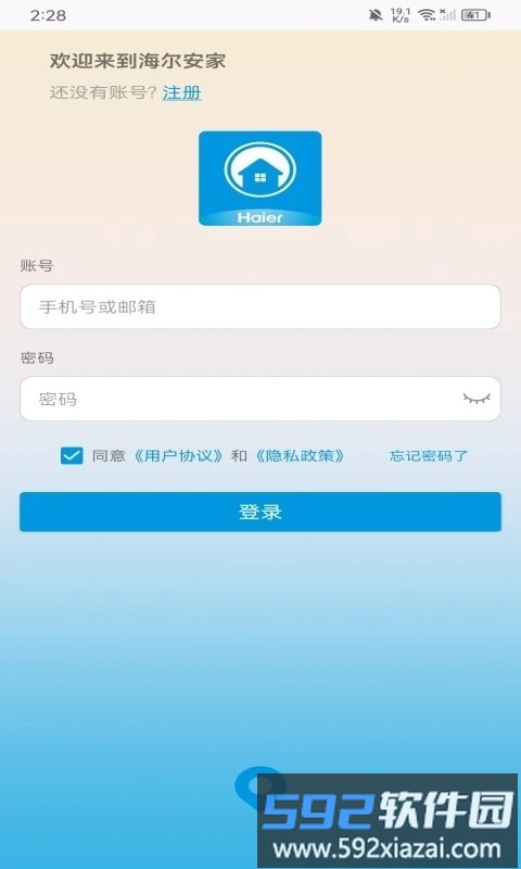 海尔安家智能摄像机app截图4