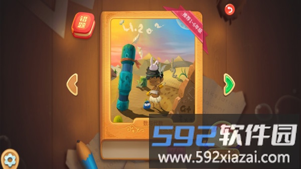 萌宝派对乐园游戏截图3