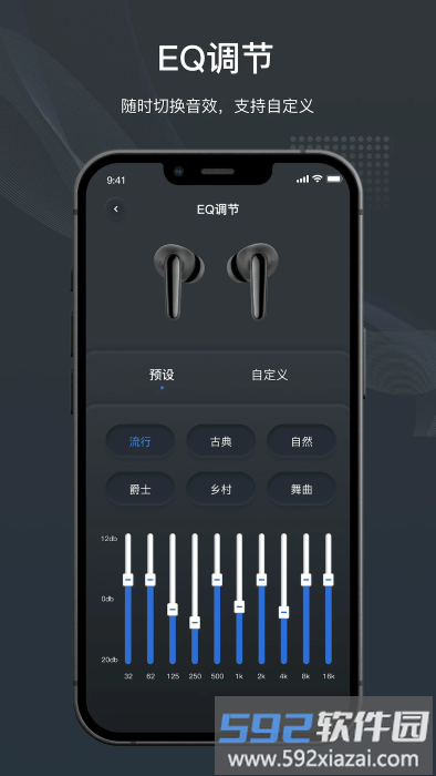 原声耳机app 原声官方<a href='https://m.592xiazai.com/tags/下载.html' target='_blank' class='keylink'>下载</a>
