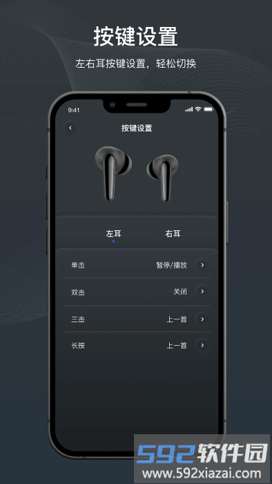 原声耳机app截图1