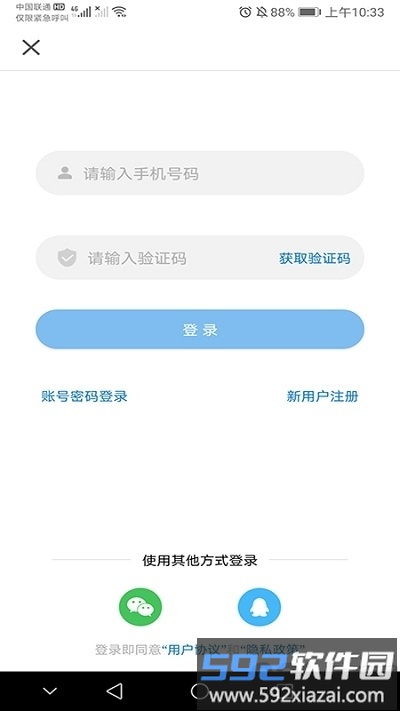 牡丹江医学教育平台官方版截图4