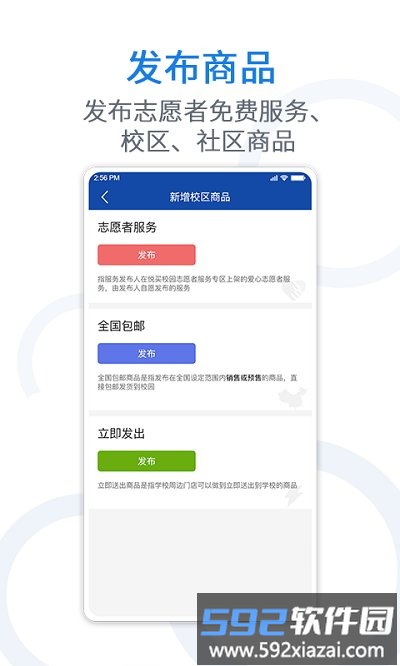 悦卖app截图1