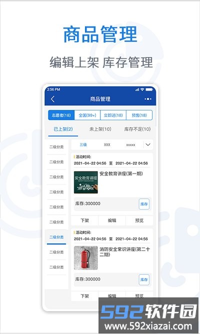 悦卖app截图2