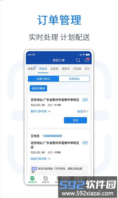 悦卖app截图3