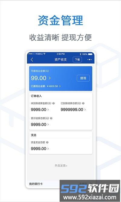悦卖app截图4