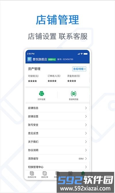 悦卖app截图5