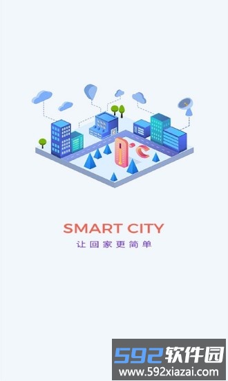 社区plus物业版手机版截图3
