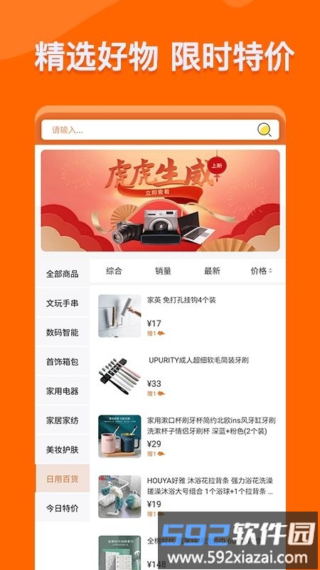 云享易购appp截图1