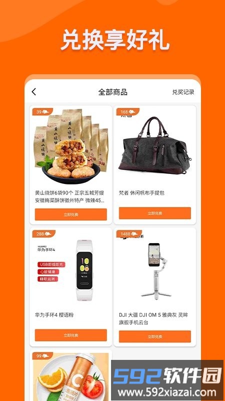 云享易购appp截图2