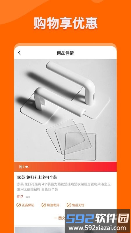 云享易购appp截图3