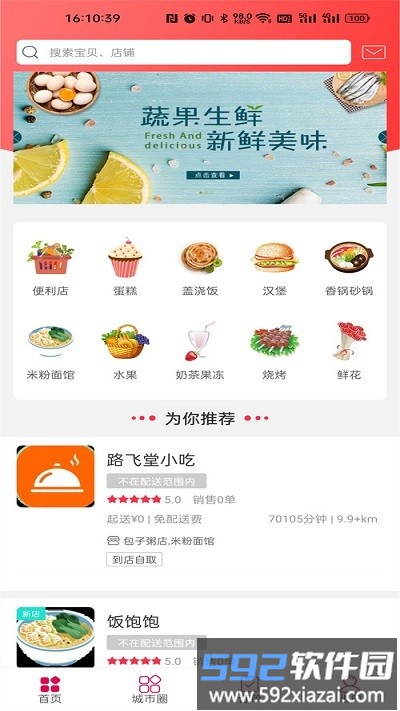 幸福蛟河app截图1
