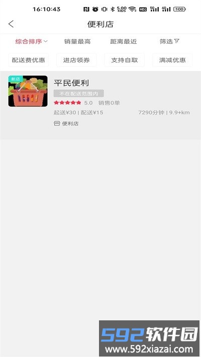 幸福蛟河app截图2