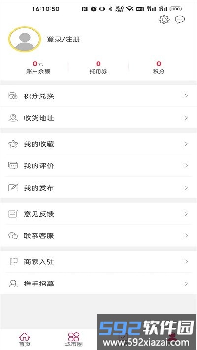 幸福蛟河app截图3