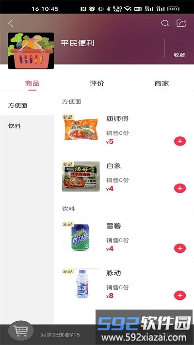 幸福蛟河app截图4