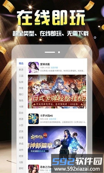 手游小黑盒手机版截图2