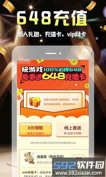 手游小黑盒手机版截图3