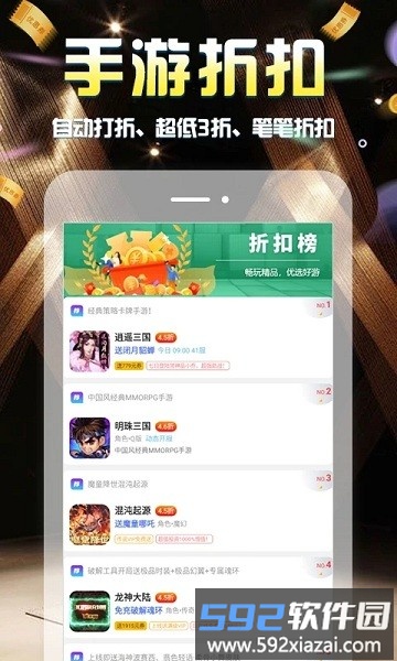 手游小黑盒手机版截图4