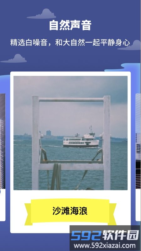 专注树林app截图2